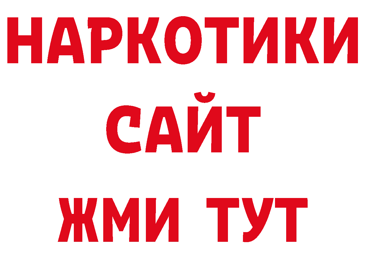 Где можно купить наркотики? сайты даркнета наркотические препараты Новомосковск